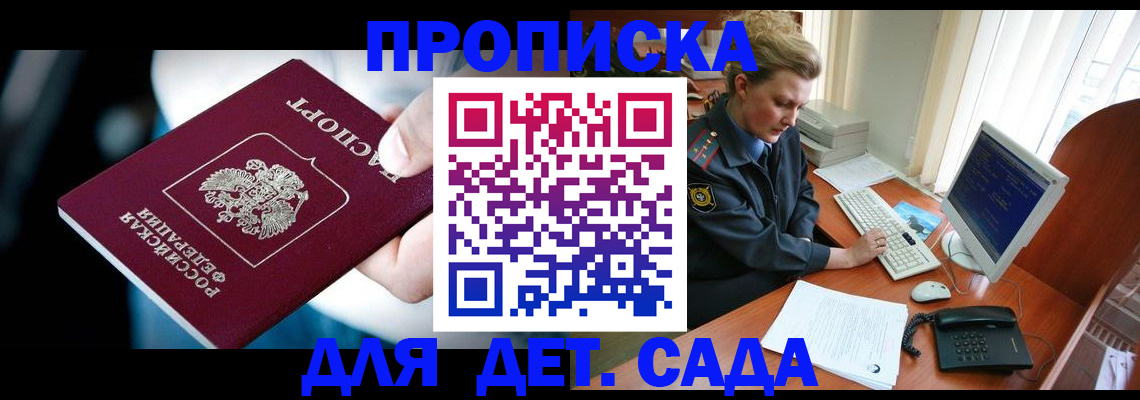 регистрация в Радужном