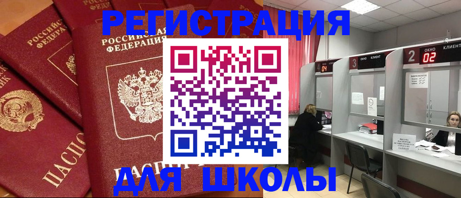 временная регистрация собственник в Радужном