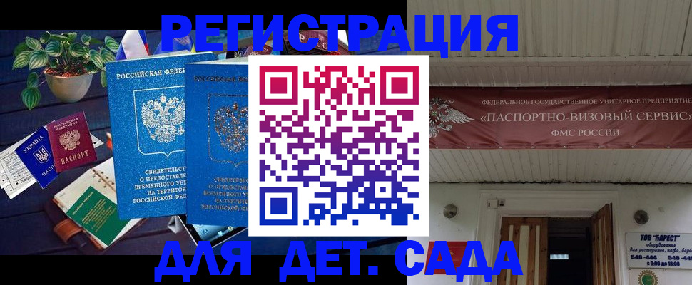 временная регистрация законно в Радужном