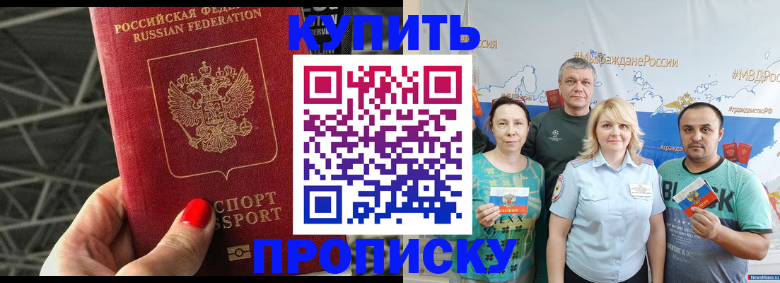 временная регистрация 2025 в Радужном