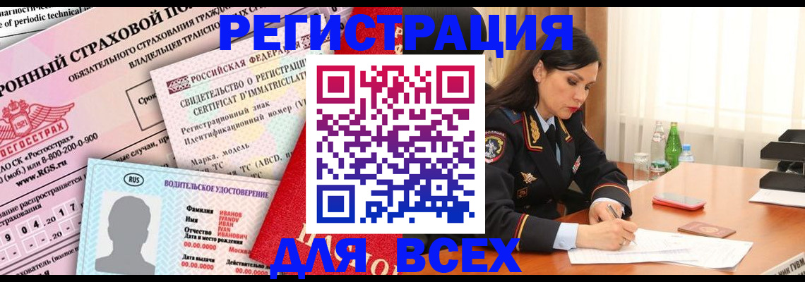 прописка в квартире в Радужном