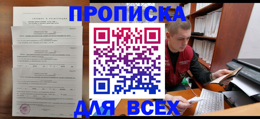 регистрация для школы в Радужном