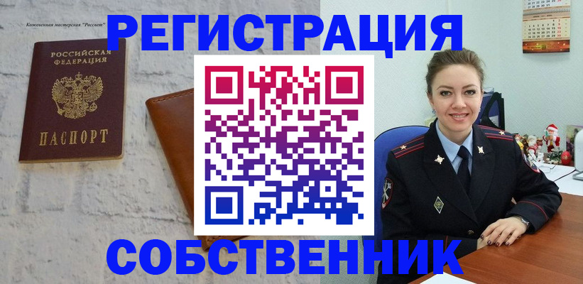 временная регистрация надежно в Радужном